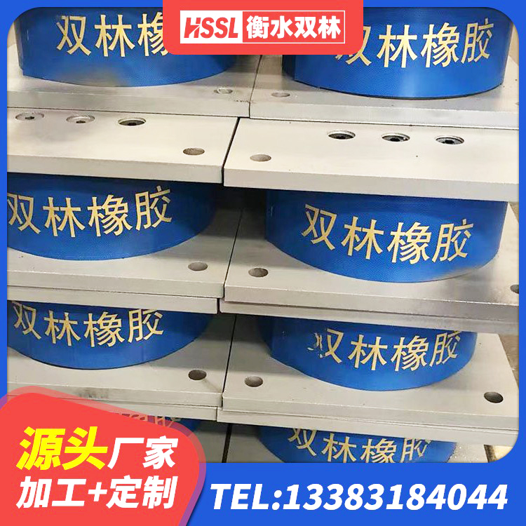 崇义县水平分散力支座生产厂家 崇义县建筑用橡胶支座 崇义县建筑铅芯夹层橡胶隔震支座生产厂家 崇义县LNRφ400叠层橡胶隔震支座 - 第2张