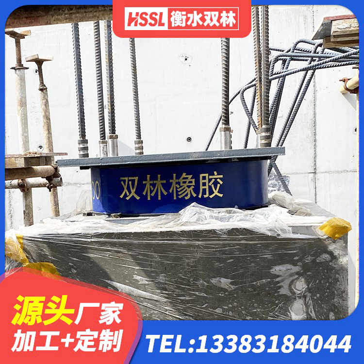 崇义县固定型抗震支座报价 崇义县LRB300隔震支座多少钱 崇义县LNR隔震支座500源头工厂 崇义县橡胶隔震支座D400厂家 - 第2张