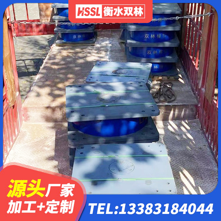 崇义县水平分散力支座生产厂家 崇义县建筑用橡胶支座 崇义县建筑铅芯夹层橡胶隔震支座生产厂家 崇义县LNRφ400叠层橡胶隔震支座 - 第5张